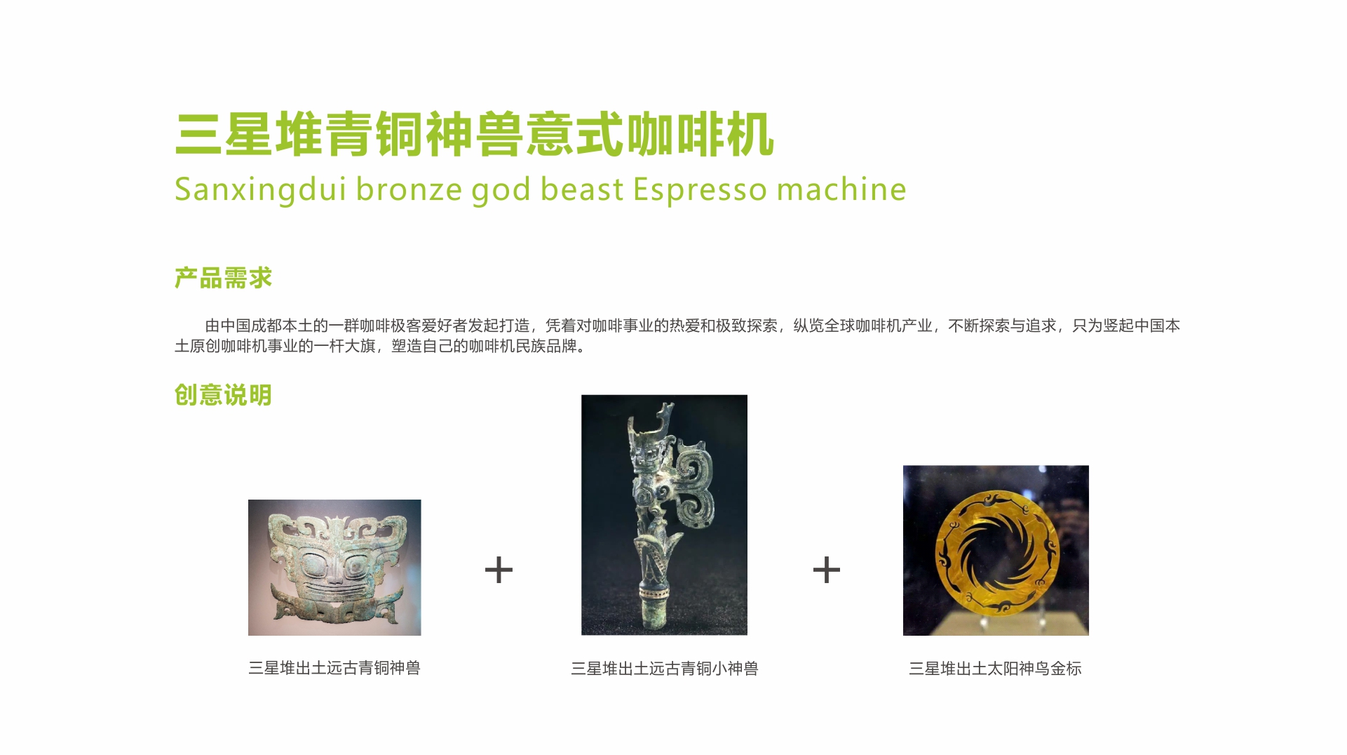 创意说明-1.jpg